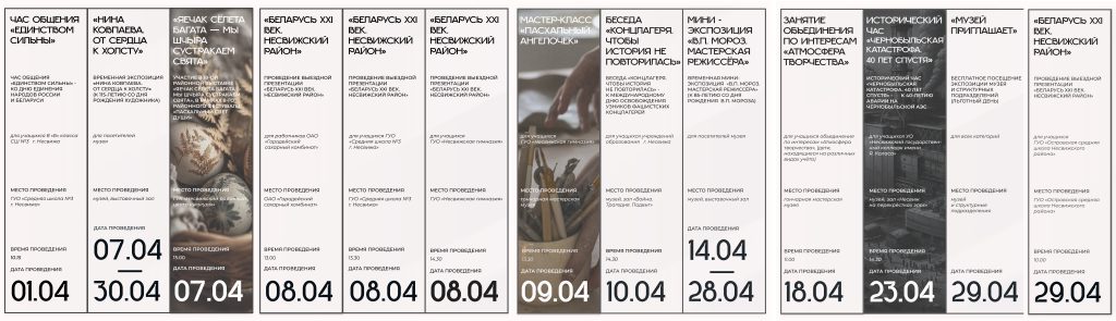 План мероприятий на апрель 2026 года