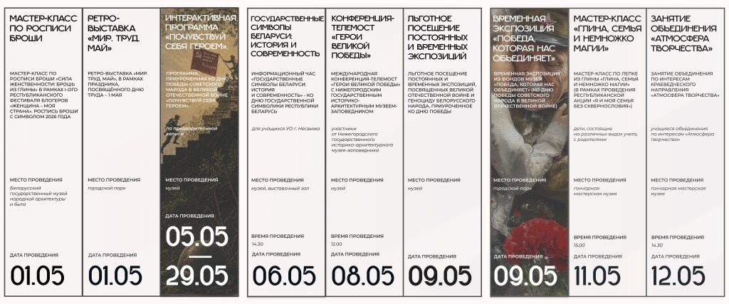 План мероприятий на май 2026